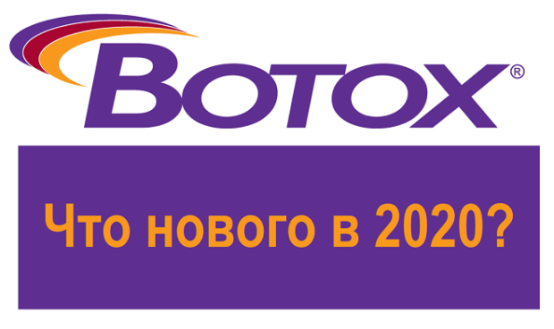 botox-logo