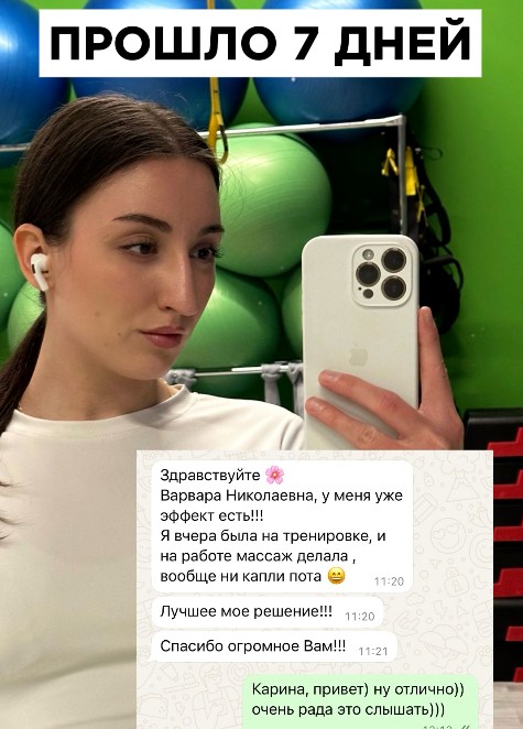 подмышки пот, ботокс подмышки,